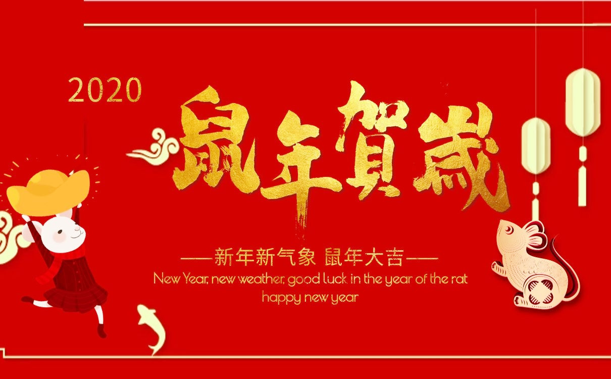 <b>上海尊龙凯时人生就是搏2020年元旦放假通知</b>