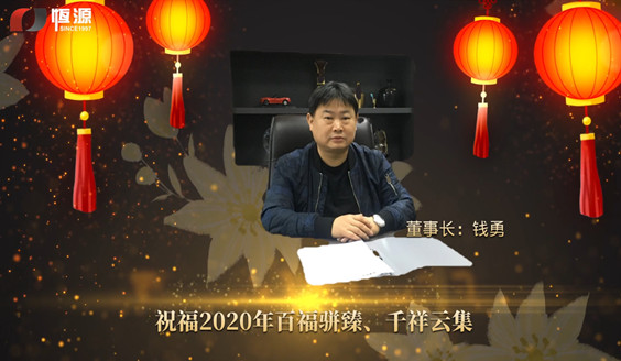 <b>上海尊龙凯时人生就是搏集团董事长新年致辞视频</b>